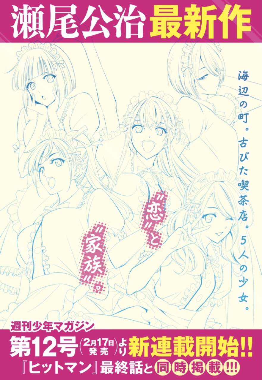 Kouji Seo Nouveau Manga