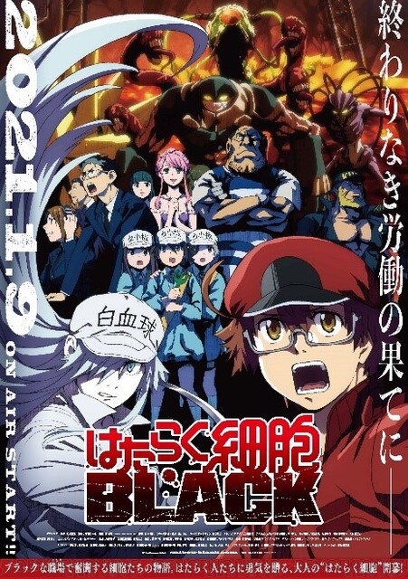 Les Brigades Immunitaires Black Affiche 2