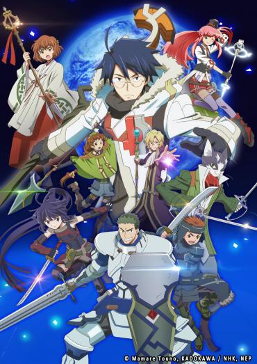 Log Horizon 2 Affiche