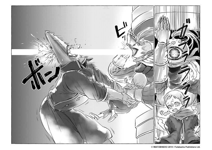 Lonely World Planche 1