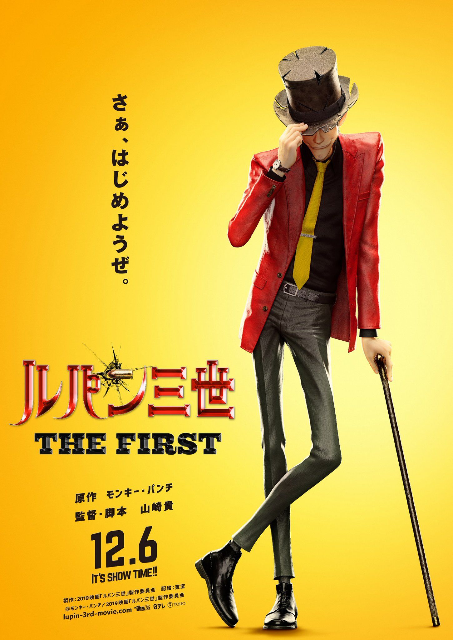 Lupin III The First Affiche