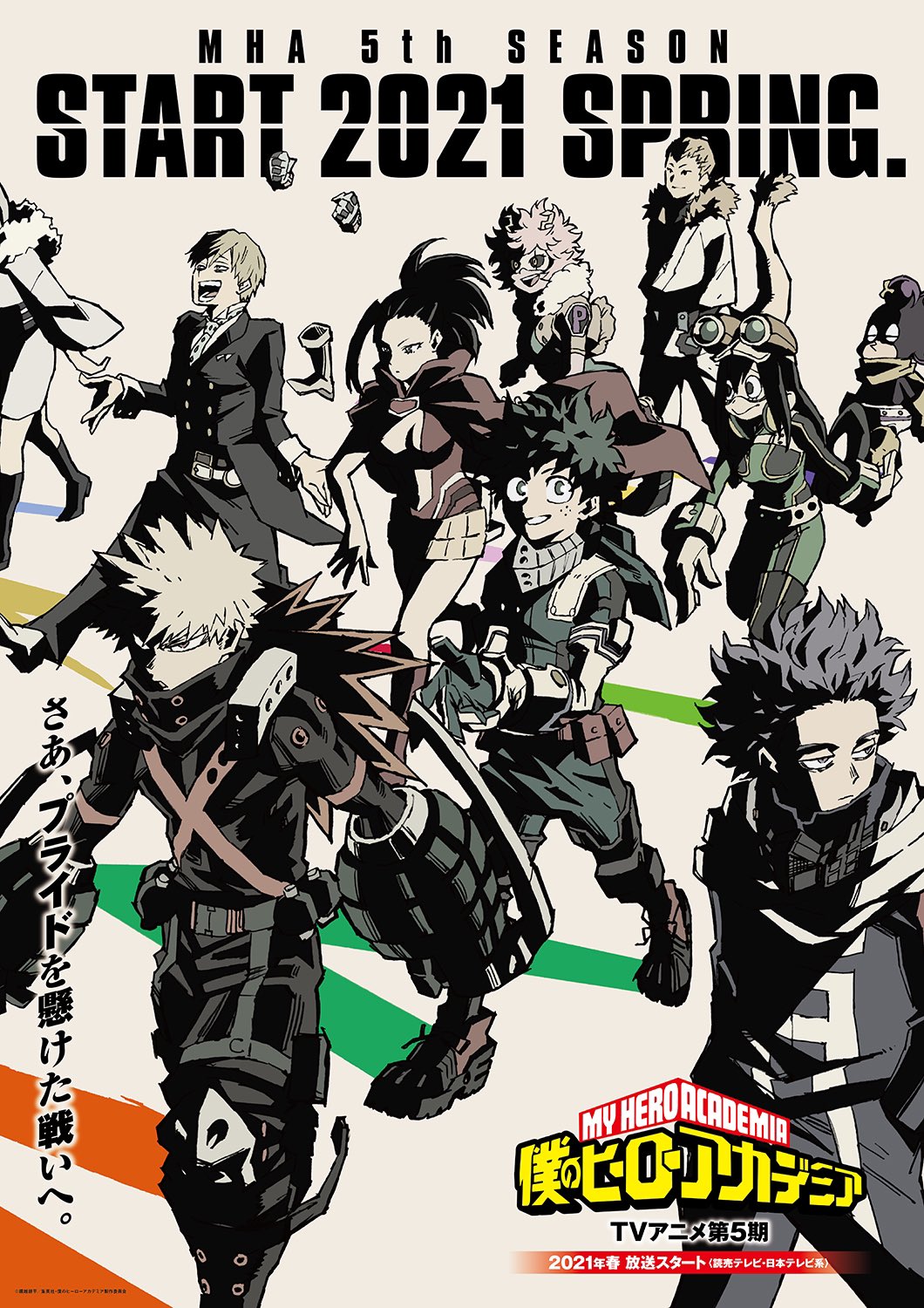 MHA S5 Affiche