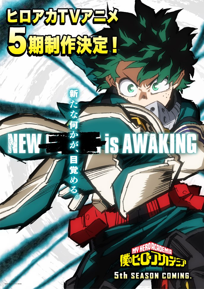 MHA S5 Annonce HD