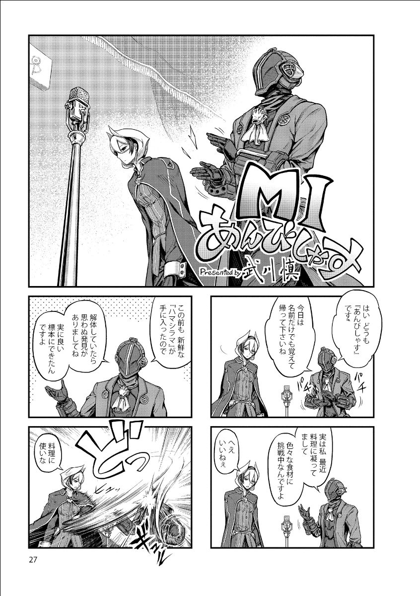 Made In Abyss Anthology Planche 2