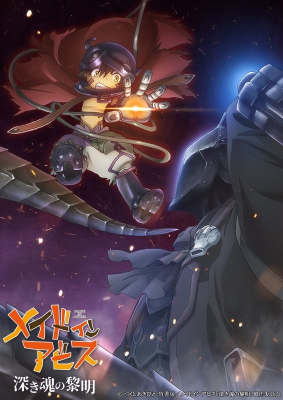 Made In Abyss Film Affiche