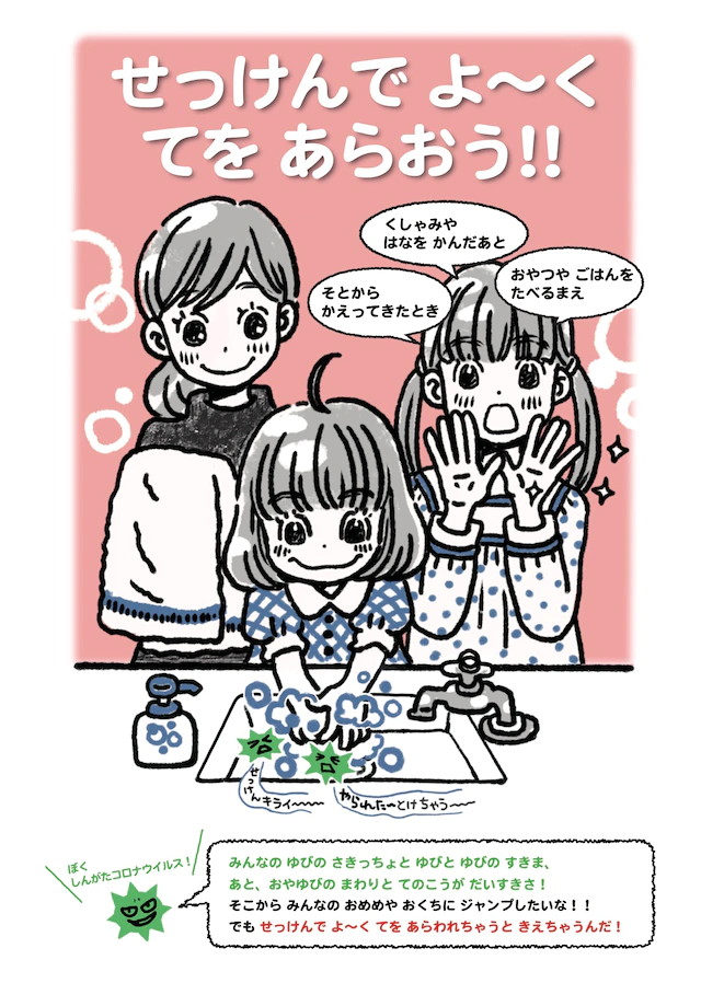 March Comes In Like A Lion PSA 