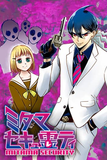 Mitama Security Affiche