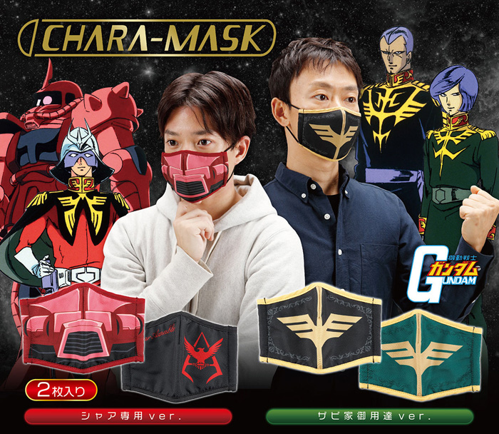 Mobile Suit Gundam Masques