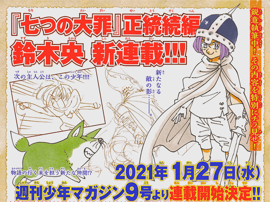 Mokushiroku No Yon-Kishi Visuel