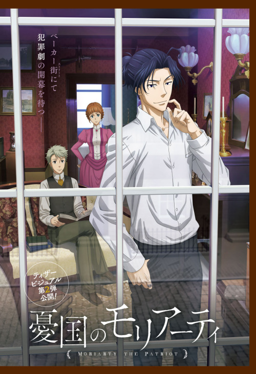 Moriarty The Patriot Visuel 3