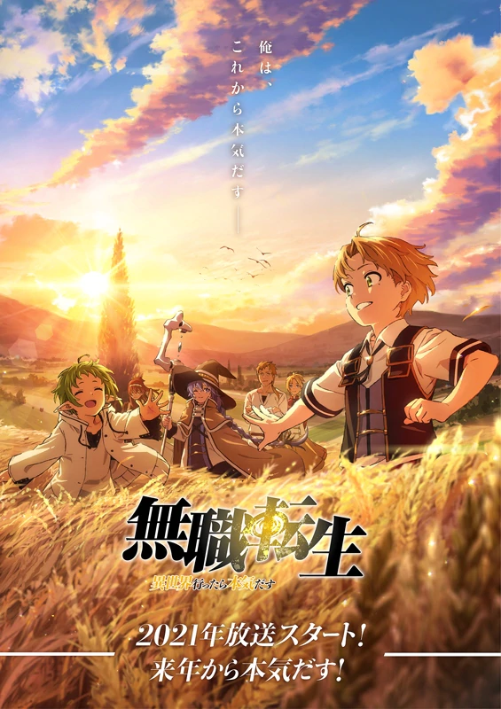 Mushoku Tensei Affiche 2