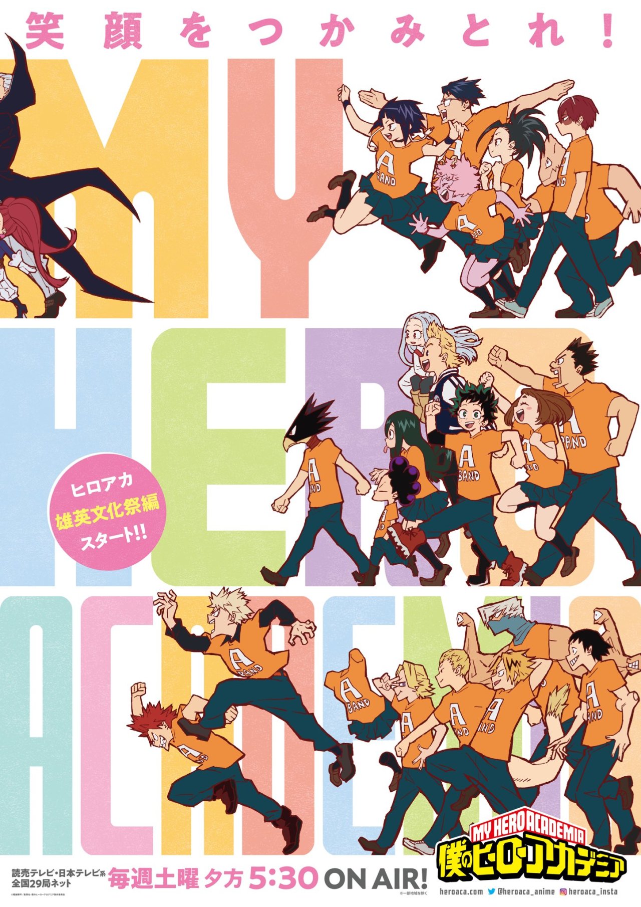 My Hero Academia S4 Affiche 3
