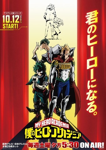 My Hero Academia S4 Annonce