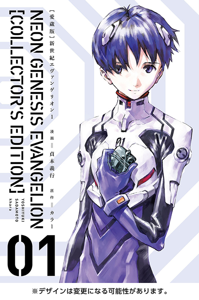 Neon Genesis Evangelion &Eacute;dition Originale 