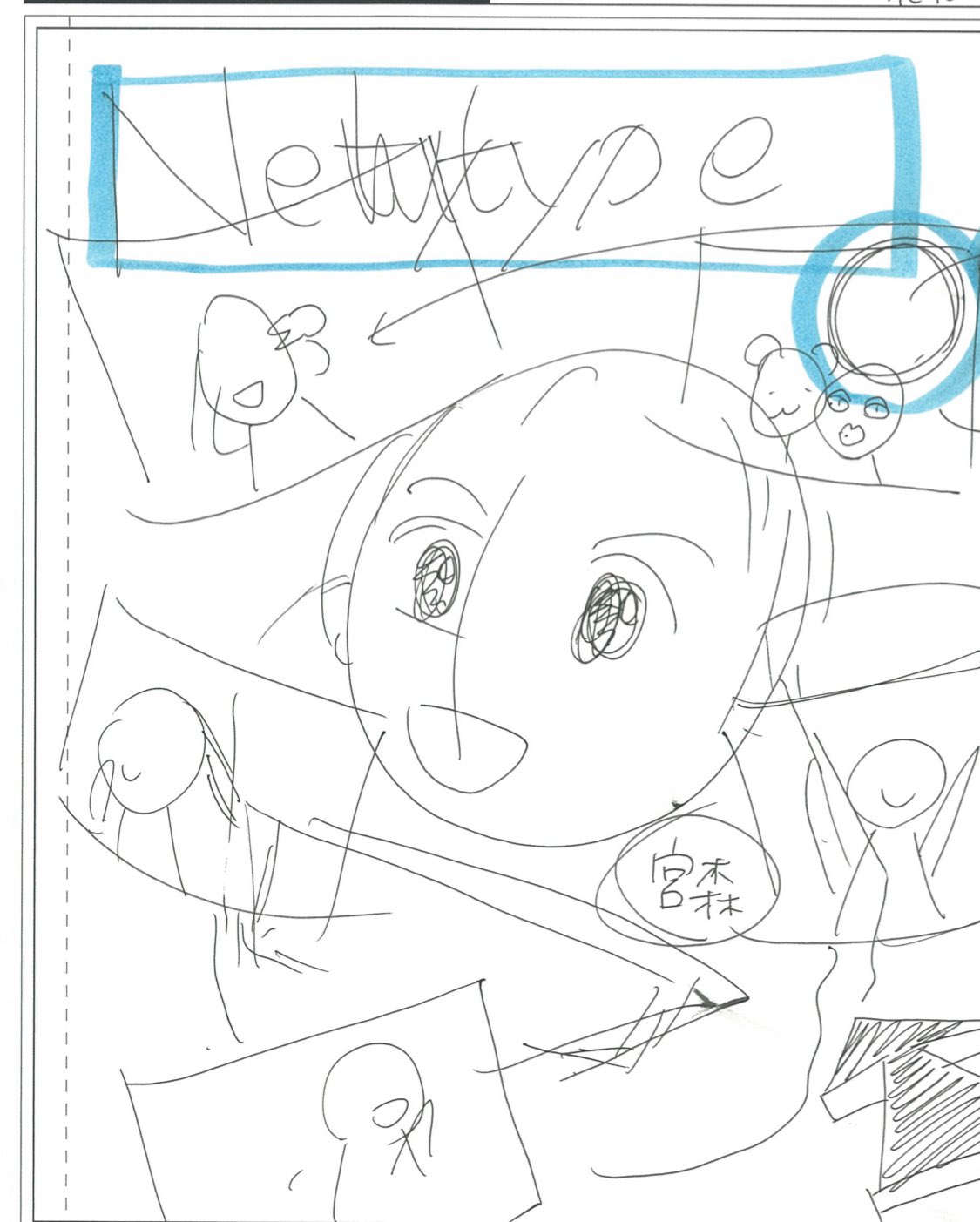 Newtype Coulisses Couv 1
