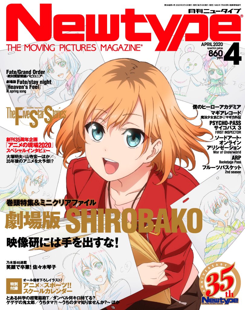 Newtype Coulisses Couv 2