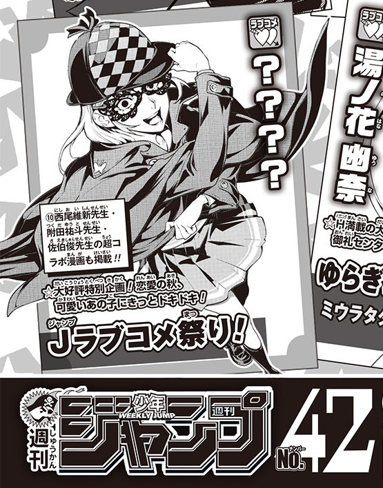 Jump Rabucome Matsuri Annonce