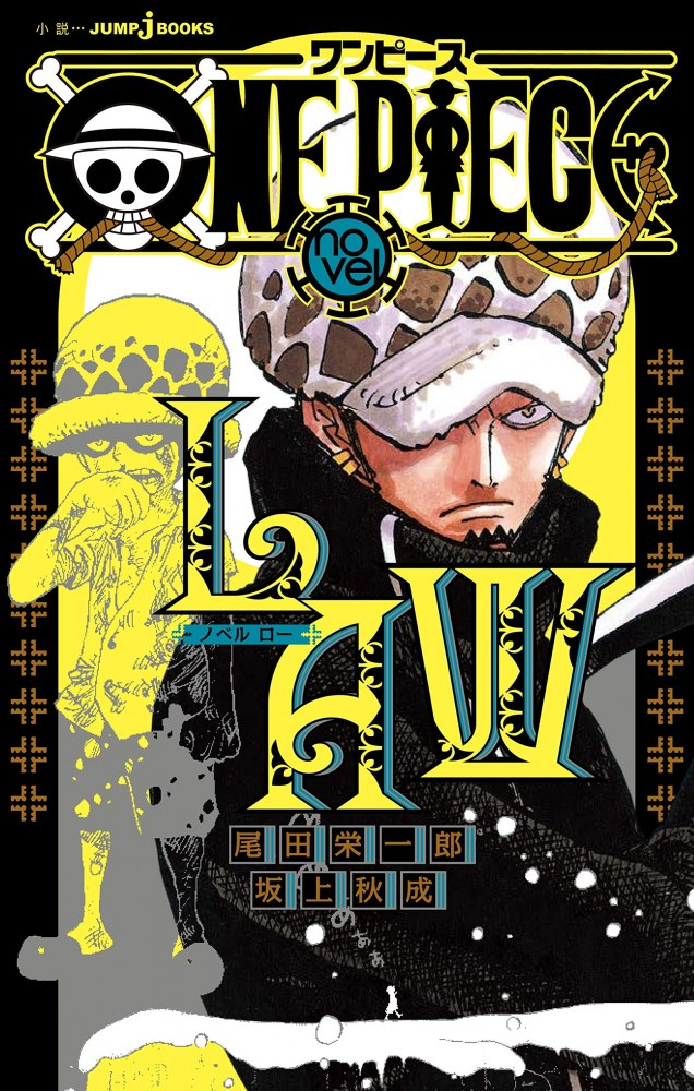 One Piece Roman Law