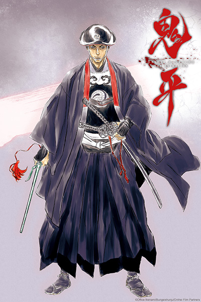 Onihei Affiche