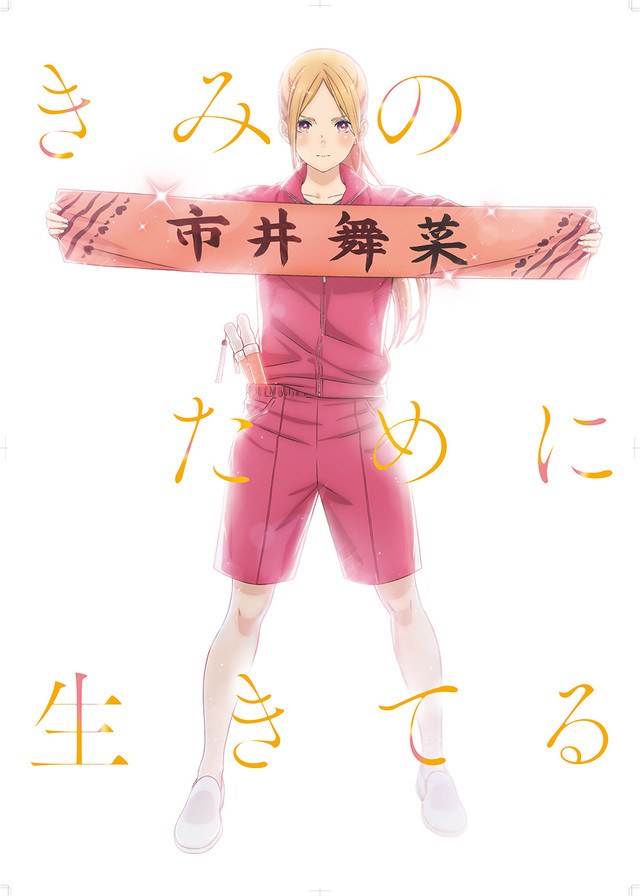 Oshi ga Budokan Itte Kuretara Shinu Affiche
