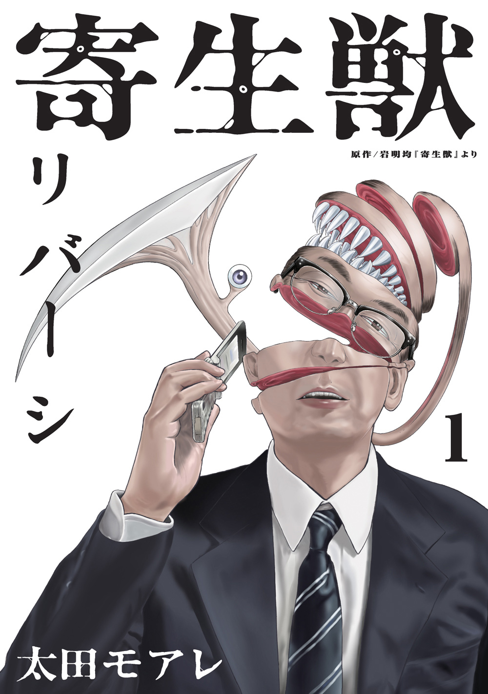 Parasite Reversi 1