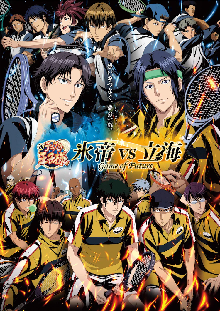 Prince du Tennis Hyotei vs Rikkai Affiche 2