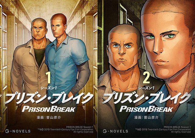 Prison Break Manga Cover
