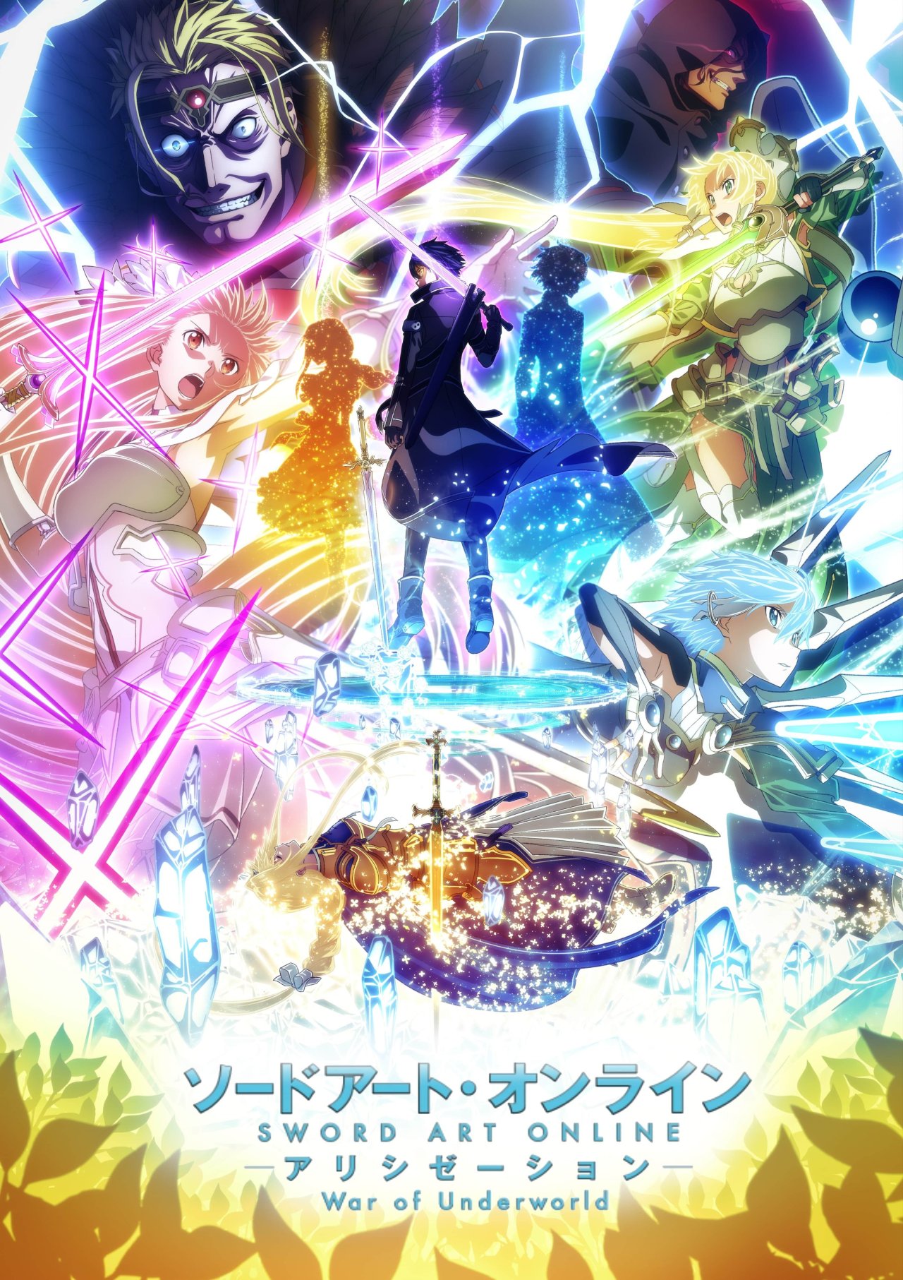 SAO Alicization War Of Underworld S2 Affiche