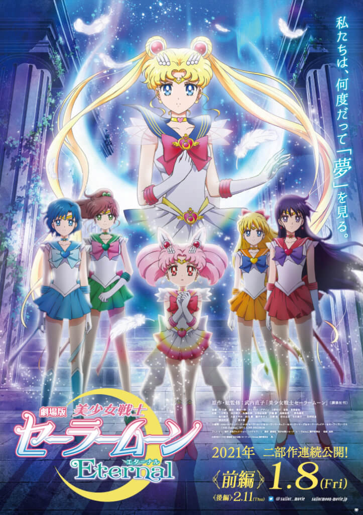 Sailor Moon Eternal Affiche