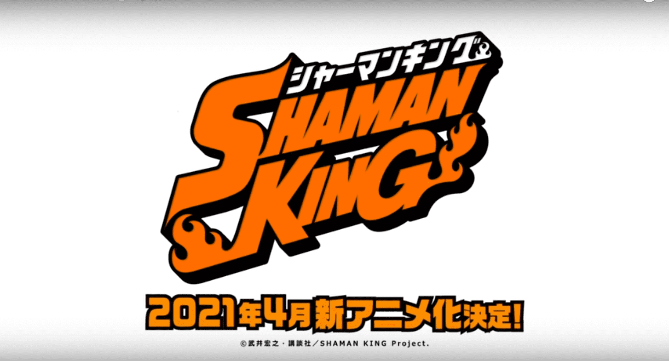 Shaman King Remake Annonce