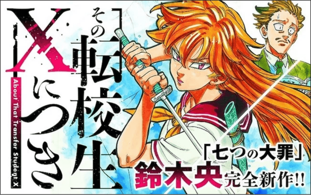Sono Tenkosei X Nitsuki Visuel
