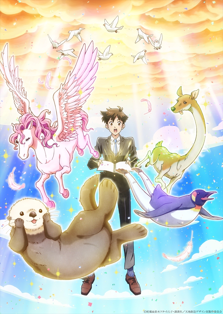 Tenchi Sozo Design-Bu Visuel 2