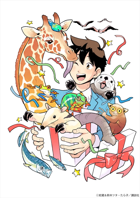 Tenchi Sozo Design-Bu Annonce