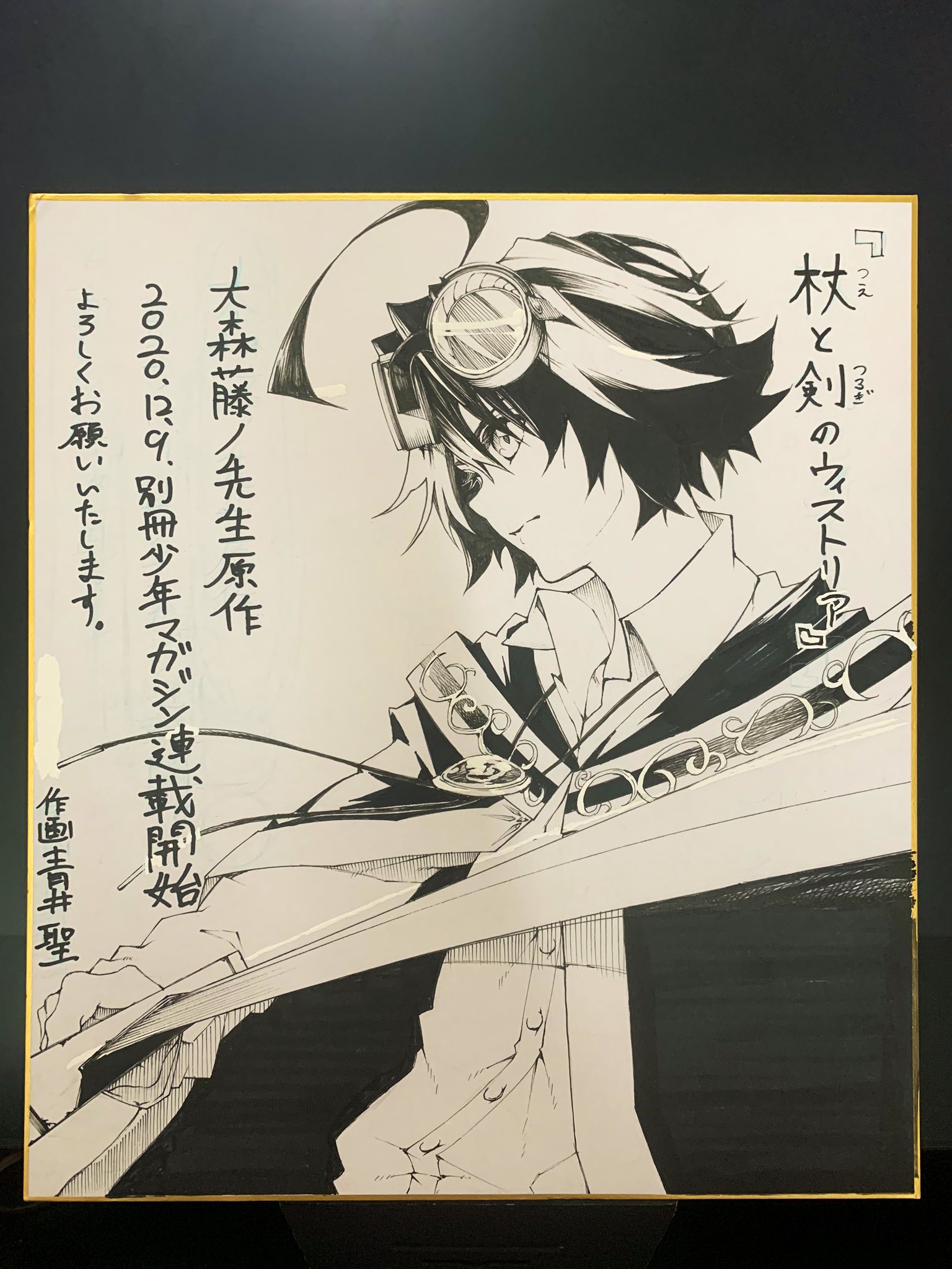 Tsue to Tsurugi no Wistoria Visuel