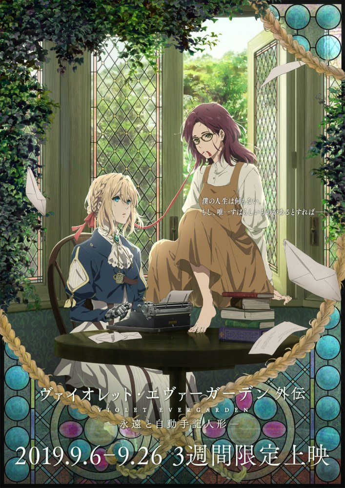 Violet Evergarden Gaiden Affiche