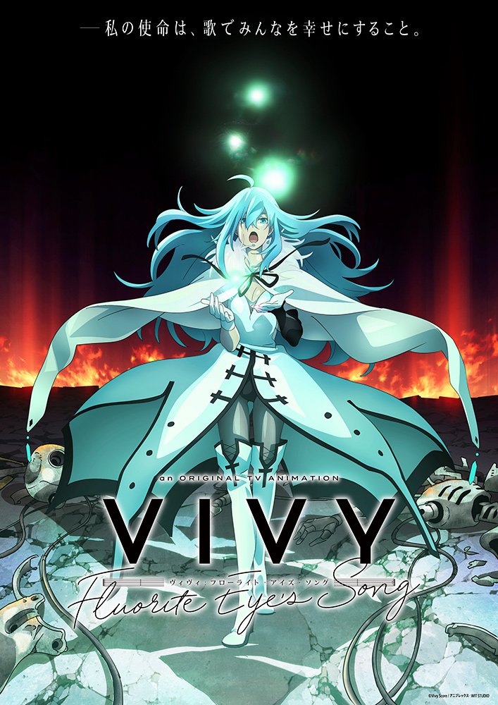 Vivy -Fluorite Eye's Song- Visuel 2