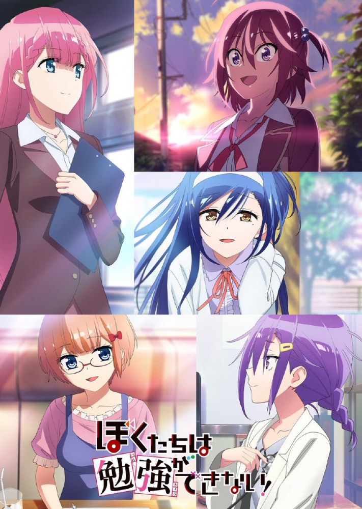 We Never Learn S2