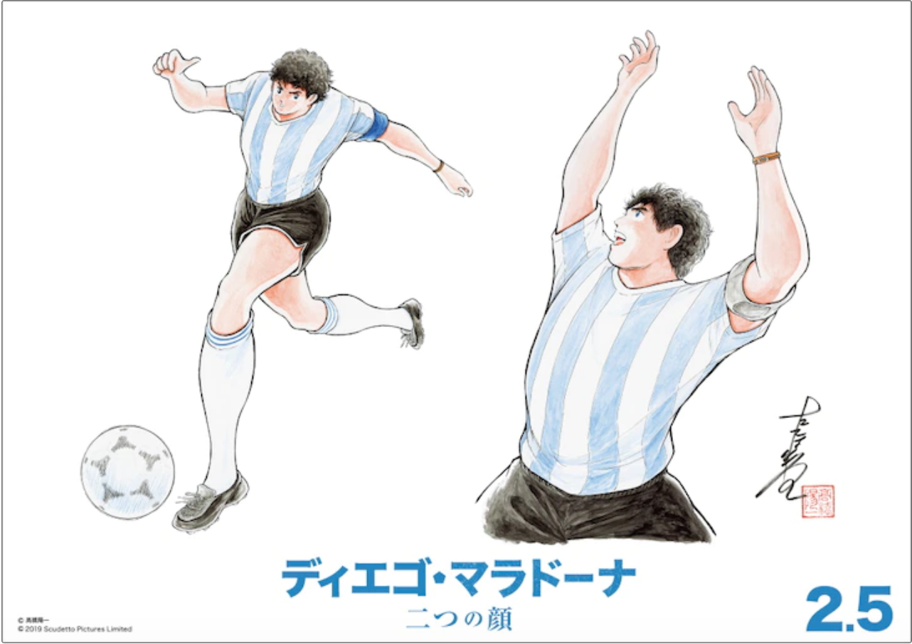 Yoichi Takahashi Maradona Illustration