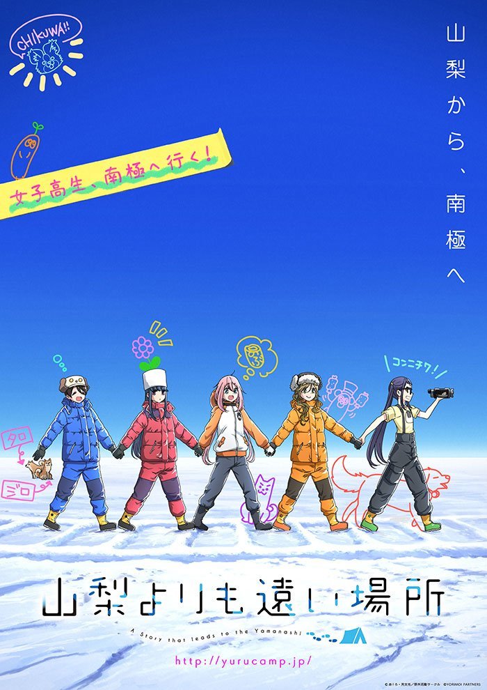 Yuru Camp A Place Further Than The Univers Collab 2021 1