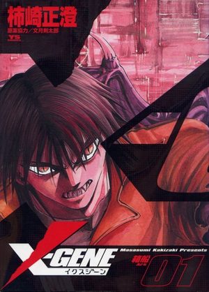 X-gene Manga