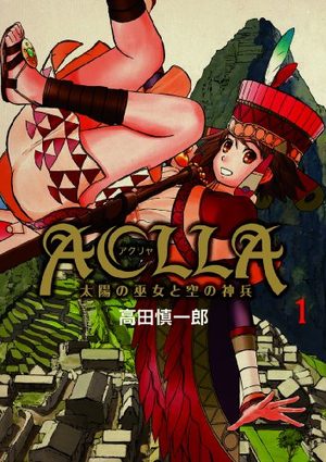 Aclla - Taiyô no Miko to Sora no Shinpei Manga