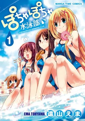 Pocha Pocha Suieibu Manga