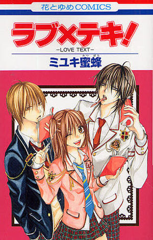 Love x Text! Manga
