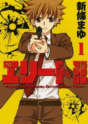 Elite!! -Expert Latitudinous Investigation Team- Manga