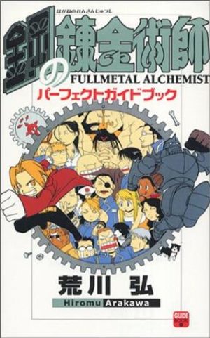 Fullmetal Alchemist Guide