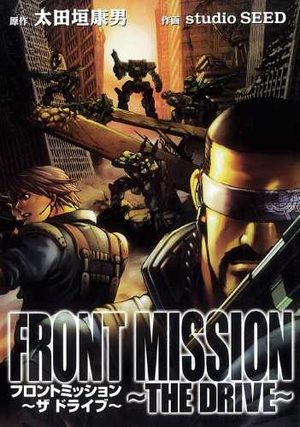 Front Mission -The Drive- Manga