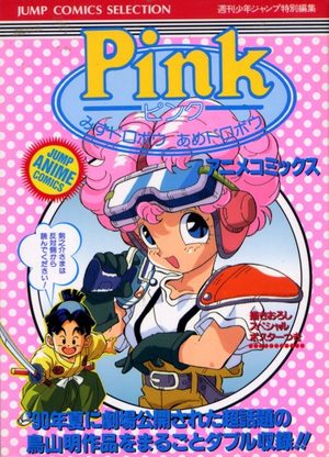 Pink/Kennosuke-sama Anime comics