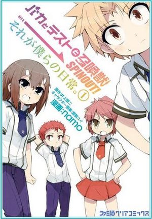 Baka to Test to Shoukanjuu Spinout! - Sore ga Bokura no Nichijou Manga