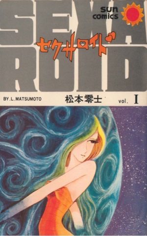 Sexaroid Manga
