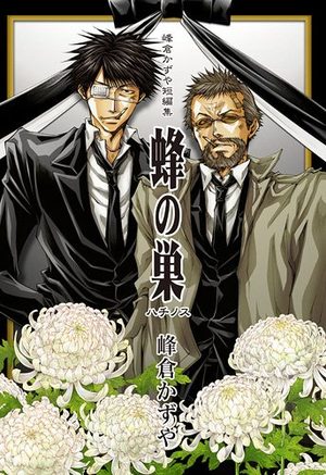 Kazuya Minekura - Tanpenshû Manga